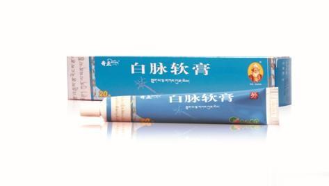 白脉软膏