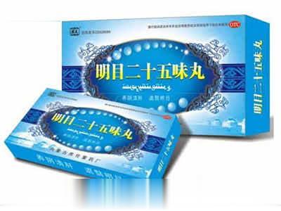 明目二十五味丸
