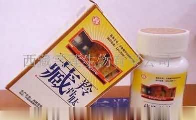 藏宁骨肽