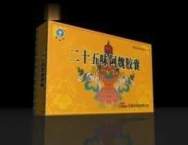 二十五味阿魏胶囊