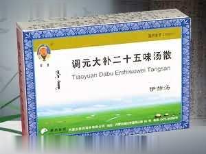 调元大补二十五味散
