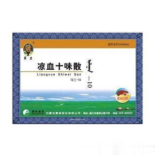 凉血十味散
