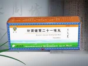 补肾健胃二十一味丸