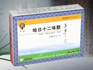 哈日十二味散