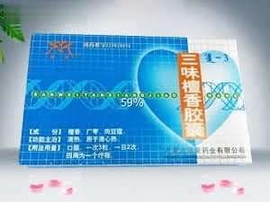 三味檀香胶囊