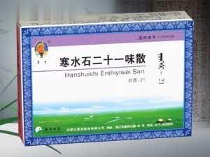 寒水石二十一味散