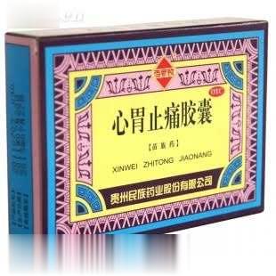 心胃止痛胶囊