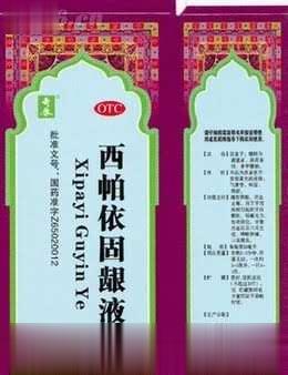 西帕依固龈液