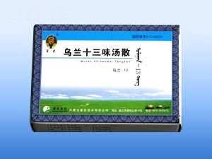 乌兰十三味汤散