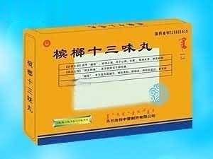 槟榔十三味丸（镇静助眠 妇科 神经 ）