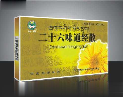 二十六味通经散