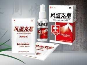 风湿克星风湿止痛喷剂