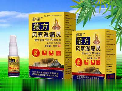 藏方风寒湿痛灵