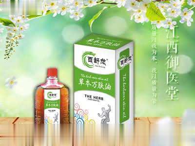 百舒龙草本万夫油