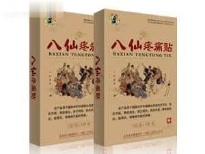 八仙疼痛贴