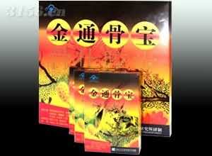 金通骨宝
