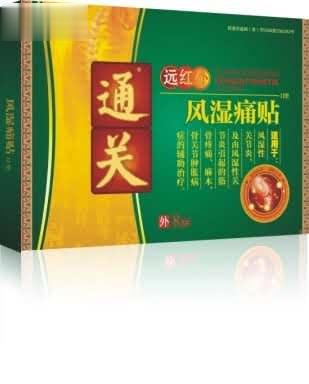 通关风湿痛贴