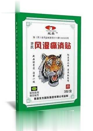 红昌牌风湿痛消贴   贴剂  膏