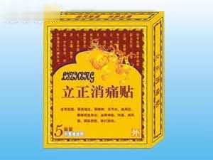 立正消痛贴【增效剂】