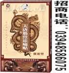 大唐筋骨祛痛贴