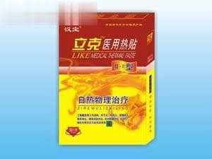 立克医用热贴