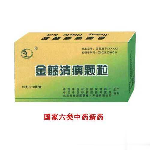 金藤清痹颗粒