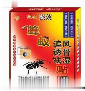 蜂蚁追风透骨祛湿贴
