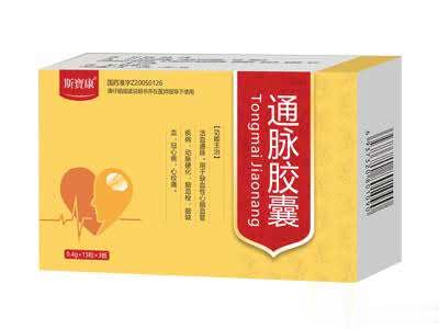 通脉胶囊