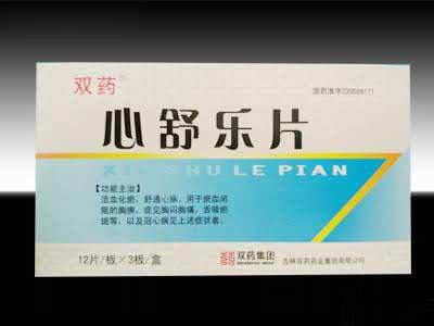 心舒乐片