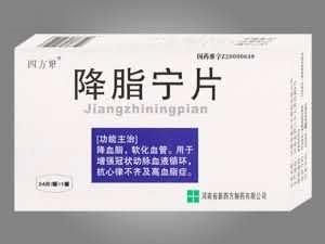 降脂宁片