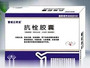 抗栓胶囊