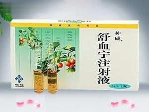 舒血宁注射液