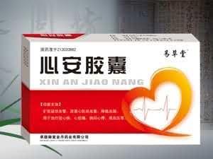 心安胶囊