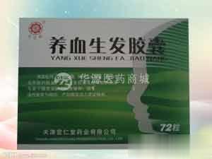 养血生发胶囊