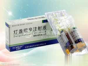灯盏细辛注射液