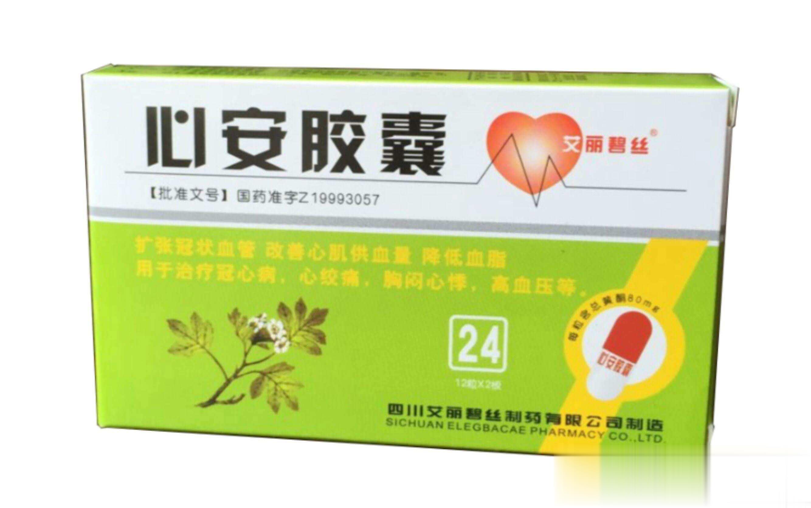 心安胶囊（24S）