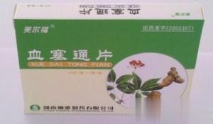 血塞通片