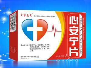 心安宁片  皇家鹿苑