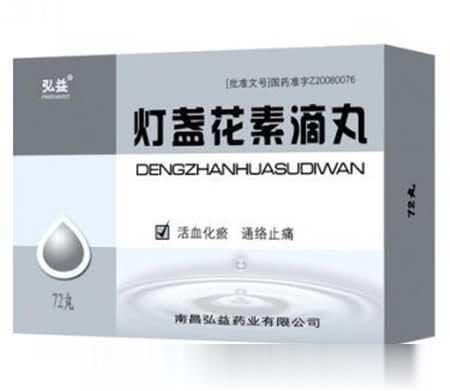 灯盏花素滴丸
