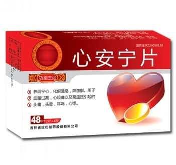 心安宁片