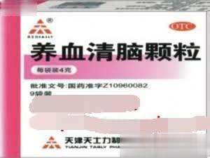 养血清脑颗粒