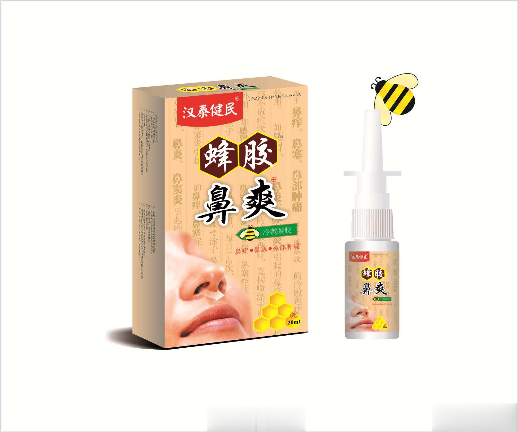 蜂胶鼻爽