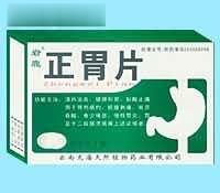 正胃片（清热凉血，健脾和胃）