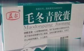 毛冬青胶囊