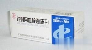 注射用血栓通