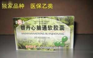 银丹心脑通软胶囊