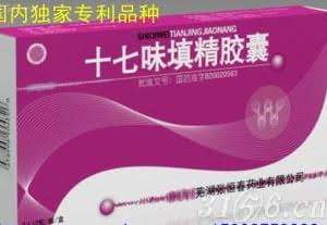 十七味填精胶囊