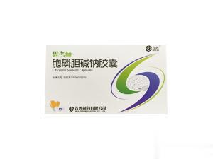 胞磷胆碱钠胶囊（思考林）