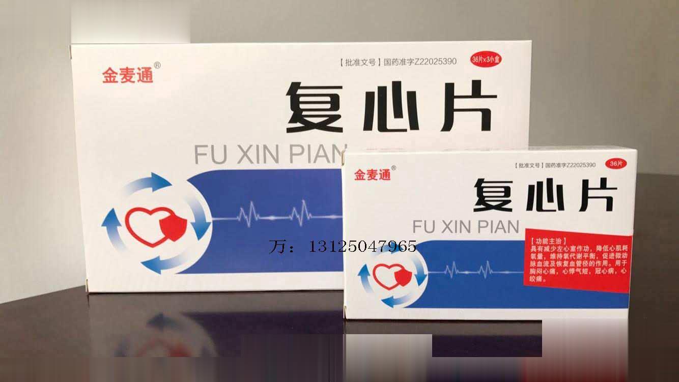 复心片