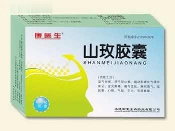 山玫胶囊
